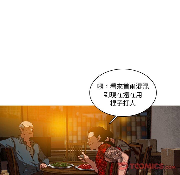 迷失天堂 第 11 話 第50页