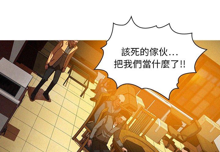 迷失天堂 第 12 話 第4页