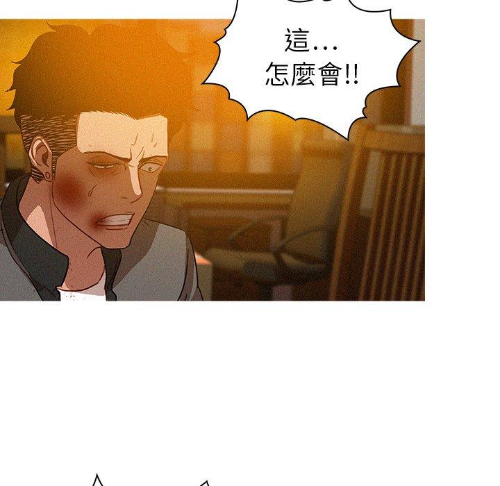 迷失天堂 第 12 話 第6页