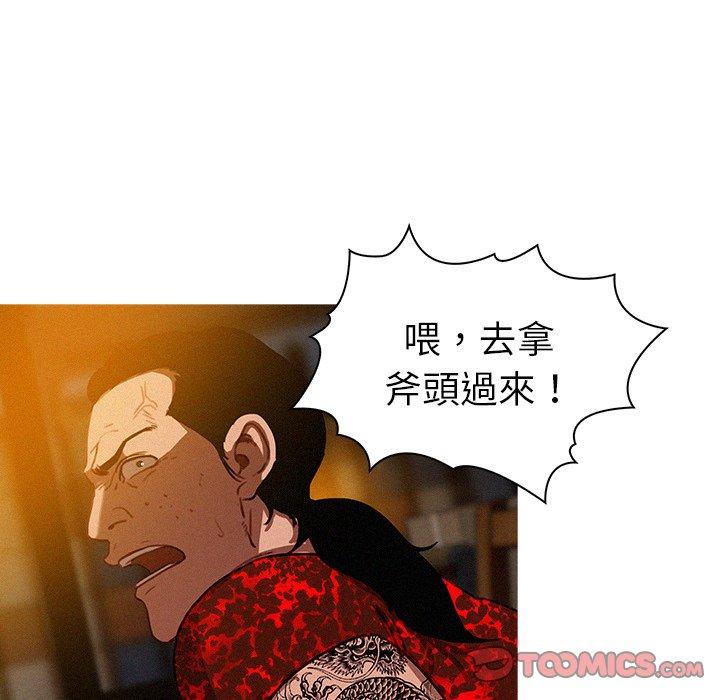 迷失天堂 第 12 話 第10页