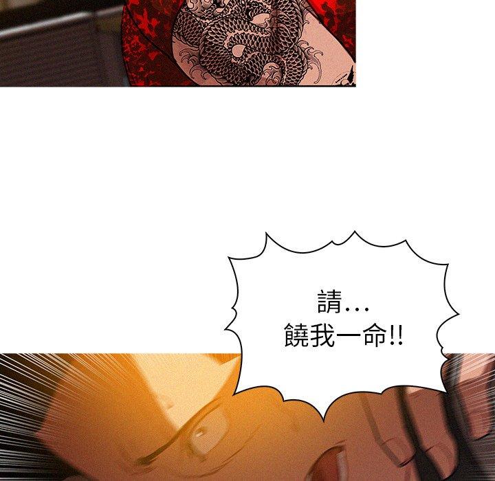迷失天堂 第 12 話 第11页