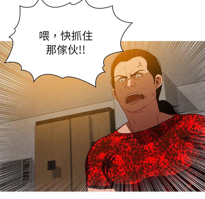 迷失天堂 第 12 話 第7页