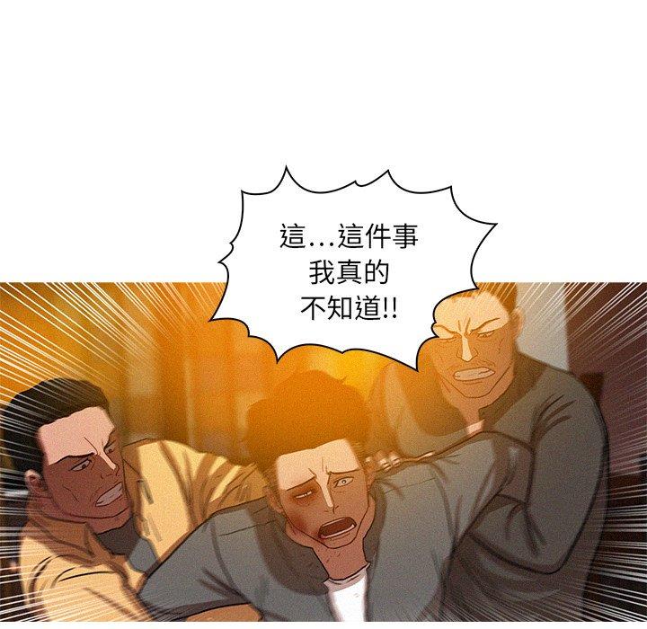 迷失天堂 第 12 話 第8页