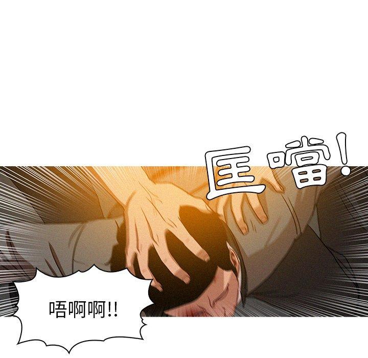 迷失天堂 第 12 話 第9页