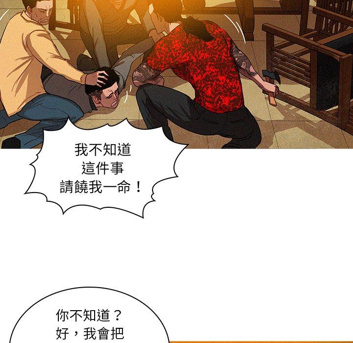 迷失天堂 第 12 話 第14页