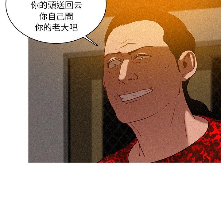 迷失天堂 第 12 話 第15页