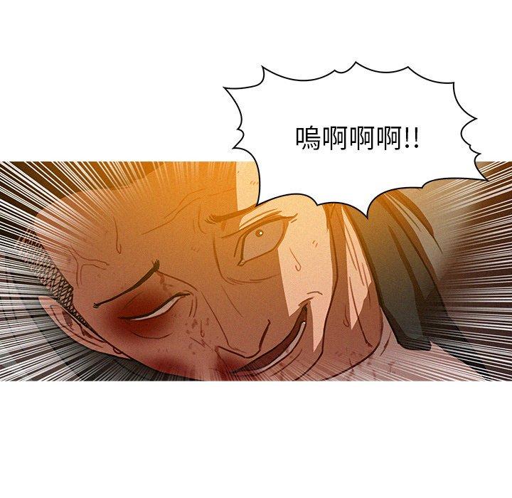 迷失天堂 第 12 話 第16页