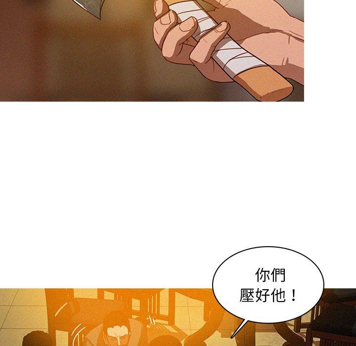 迷失天堂 第 12 話 第13页