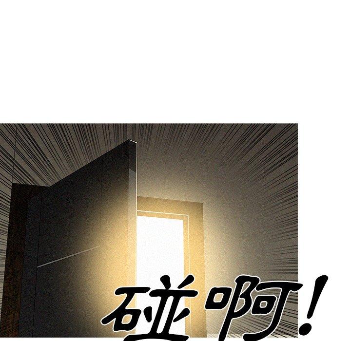 迷失天堂 第 12 話 第17页