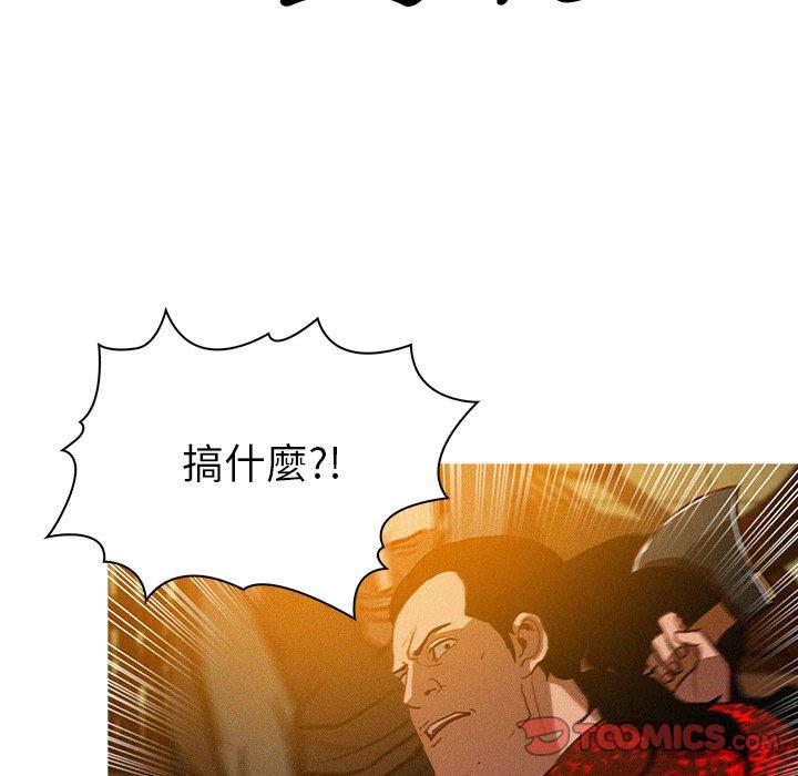 迷失天堂 第 12 話 第18页