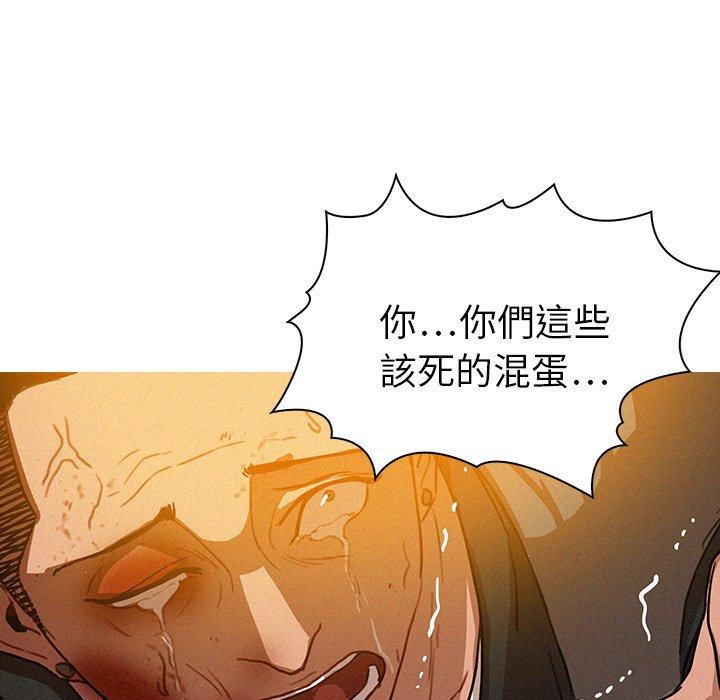 迷失天堂 第 12 話 第21页
