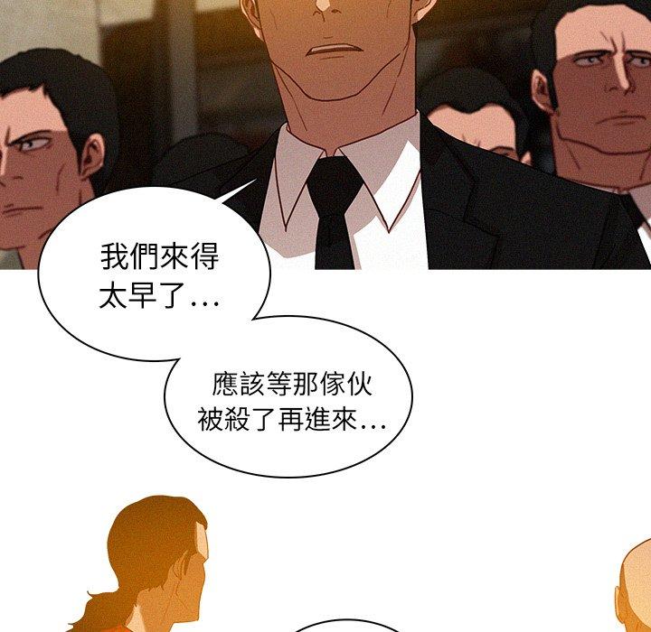 迷失天堂 第 12 話 第23页