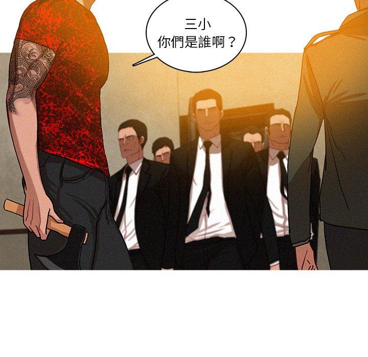 迷失天堂 第 12 話 第24页