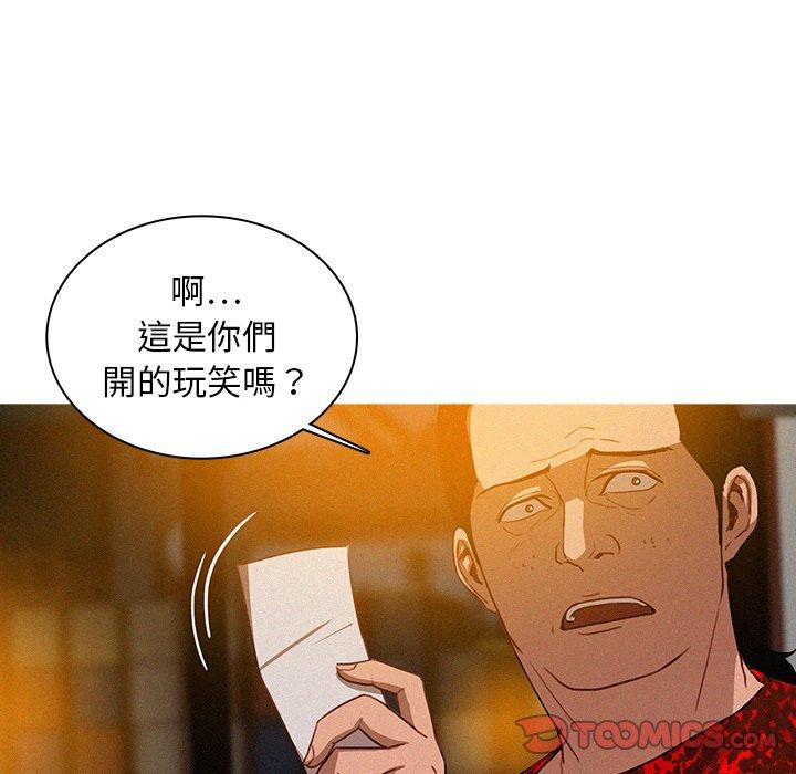 迷失天堂 第 12 話 第26页