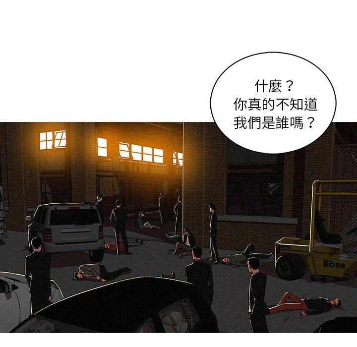迷失天堂 第 12 話 第25页