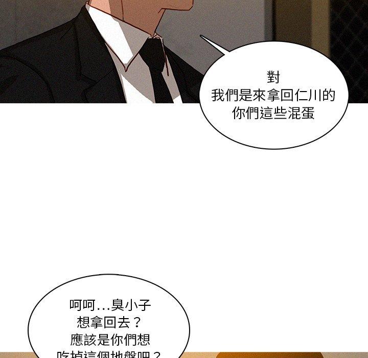 迷失天堂 第 12 話 第28页