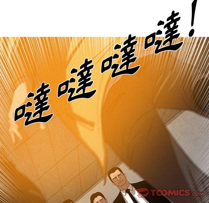 迷失天堂 第 12 話 第34页
