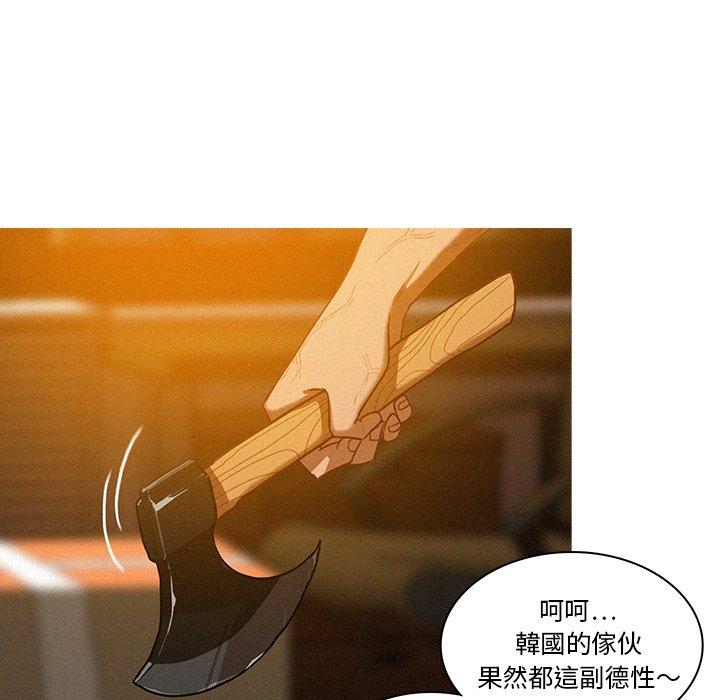 迷失天堂 第 12 話 第31页