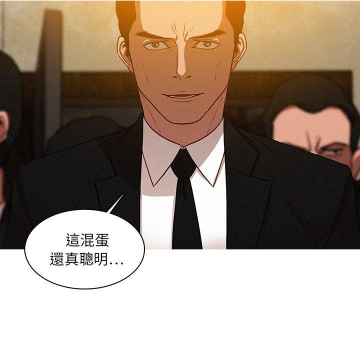 迷失天堂 第 12 話 第30页