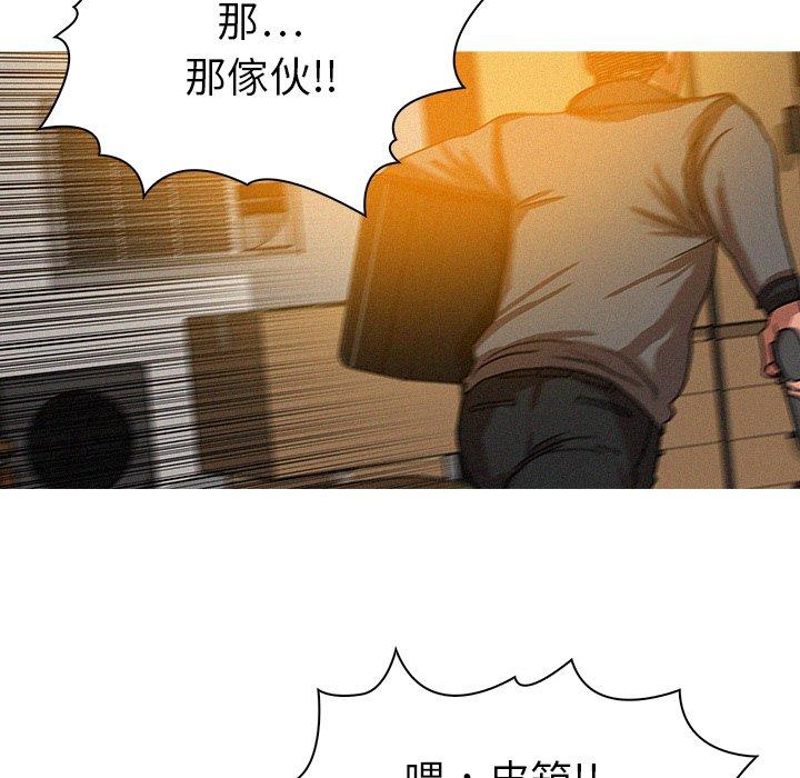 迷失天堂 第 12 話 第79页