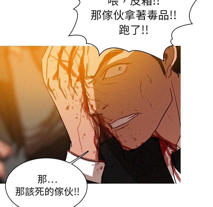 迷失天堂 第 12 話 第80页