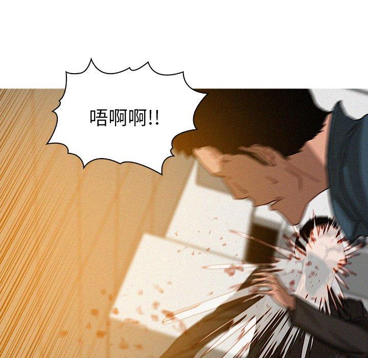 迷失天堂 第 12 話 第39页