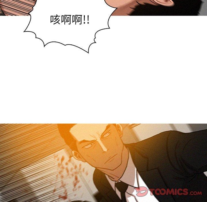 迷失天堂 第 12 話 第42页