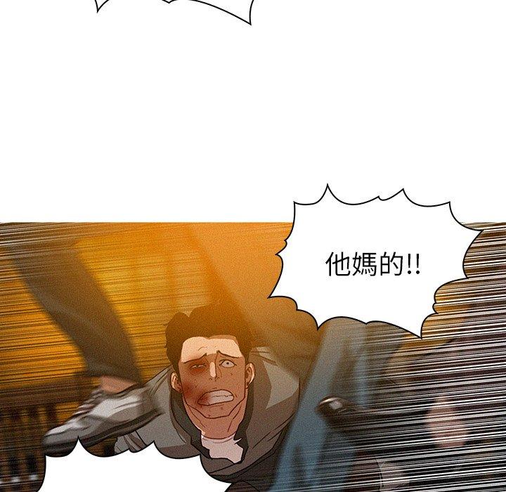 迷失天堂 第 12 話 第36页