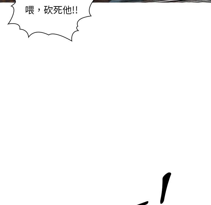 迷失天堂 第 12 話 第37页