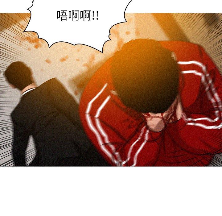 迷失天堂 第 12 話 第45页