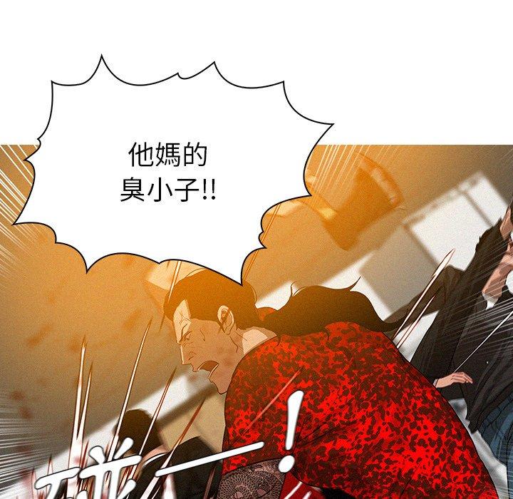 迷失天堂 第 12 話 第52页