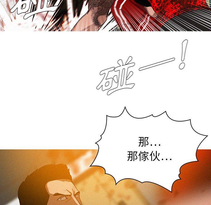 迷失天堂 第 12 話 第53页