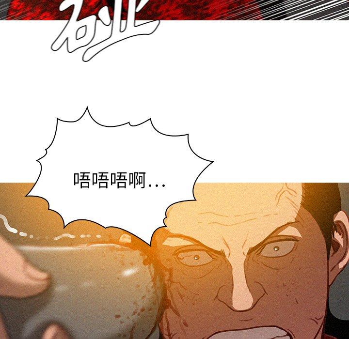 迷失天堂 第 12 話 第49页