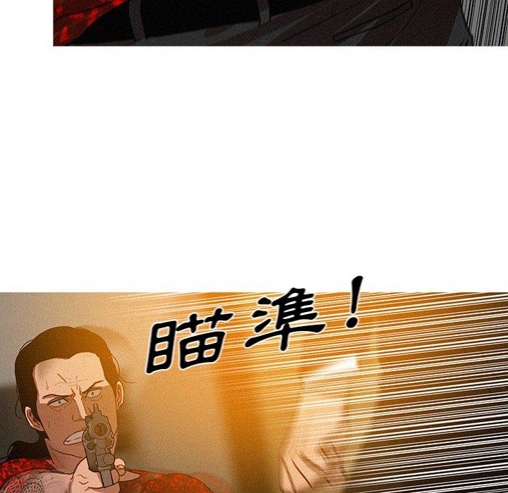 迷失天堂 第 12 話 第60页