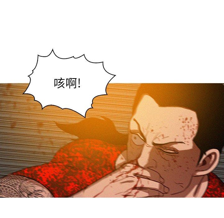 迷失天堂 第 12 話 第57页