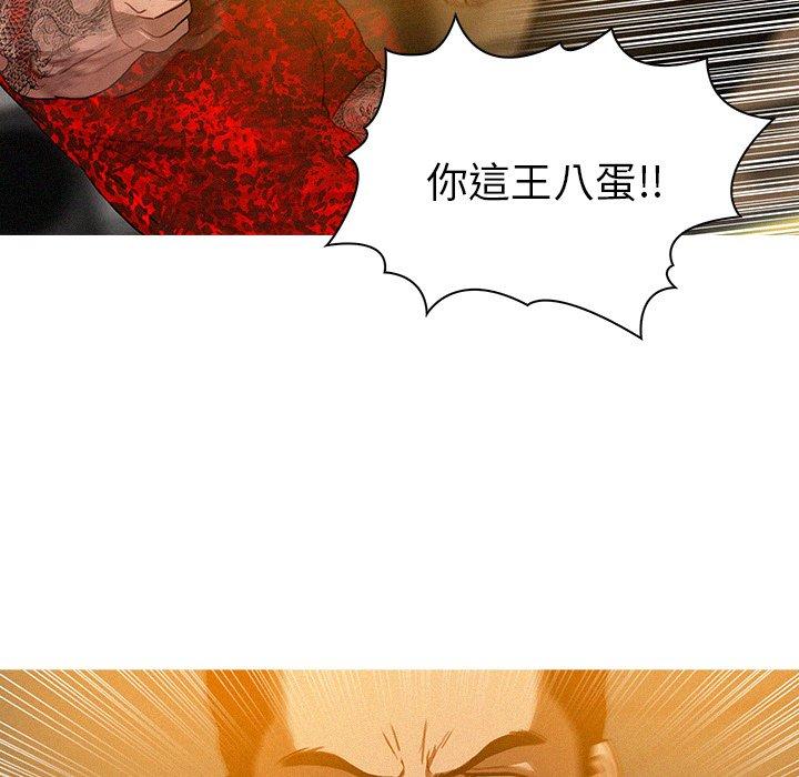 迷失天堂 第 12 話 第61页