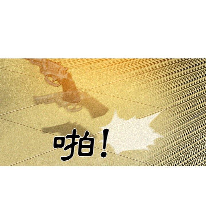 迷失天堂 第 12 話 第67页