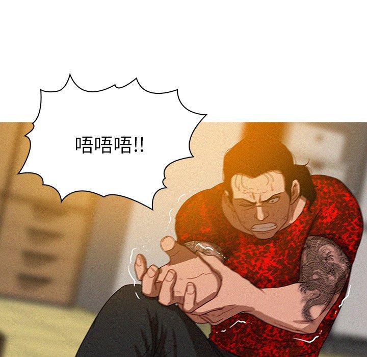 迷失天堂 第 12 話 第68页