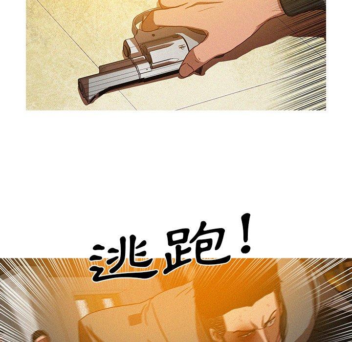 迷失天堂 第 12 話 第76页