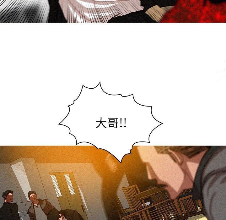 迷失天堂 第 12 話 第73页