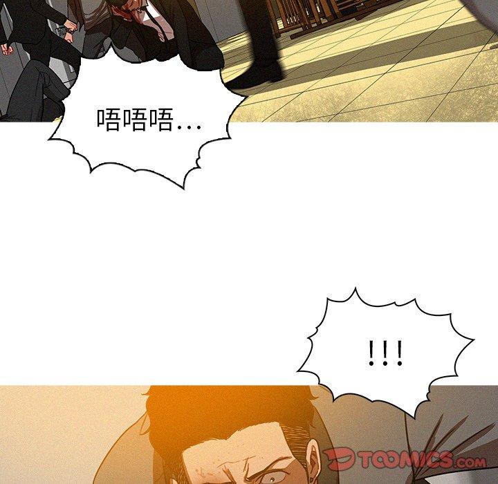 迷失天堂 第 12 話 第74页