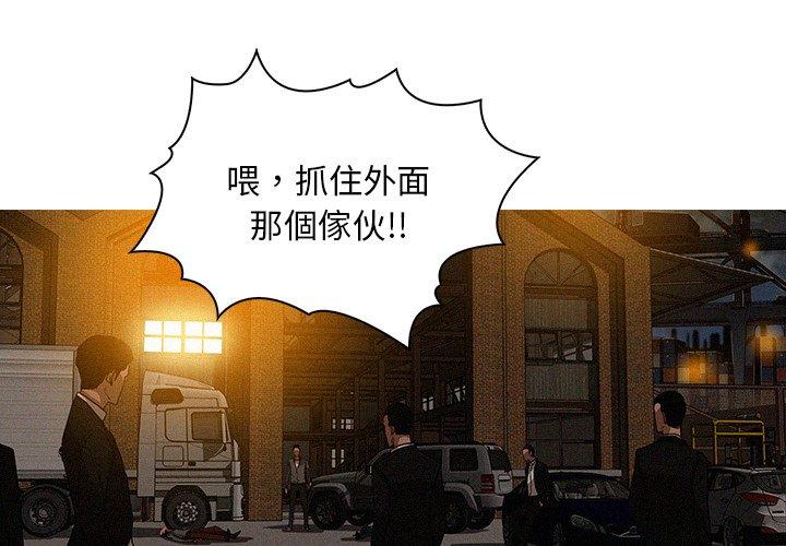 迷失天堂 第 13 話 第4页