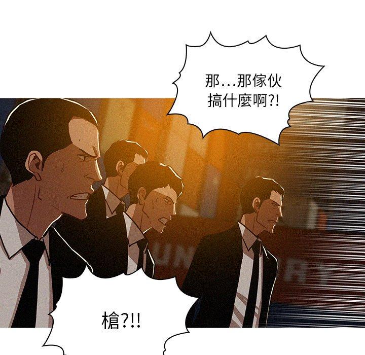 迷失天堂 第 13 話 第9页