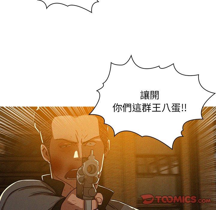 迷失天堂 第 13 話 第10页