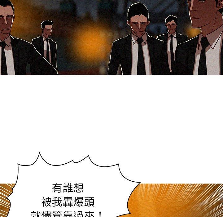 迷失天堂 第 13 話 第7页