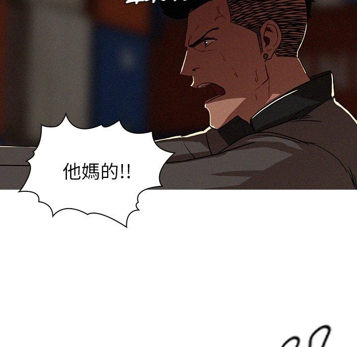 迷失天堂 第 13 話 第14页