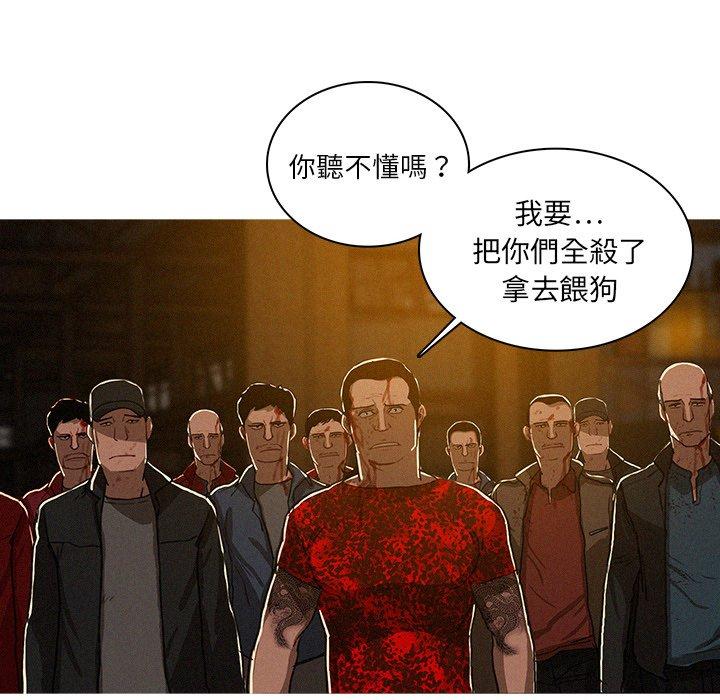 迷失天堂 第 13 話 第24页