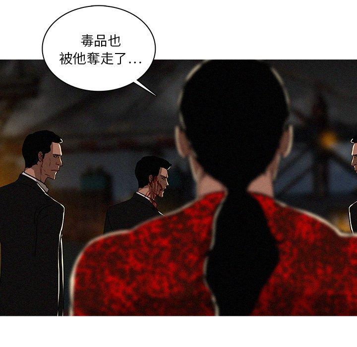 迷失天堂 第 13 話 第20页