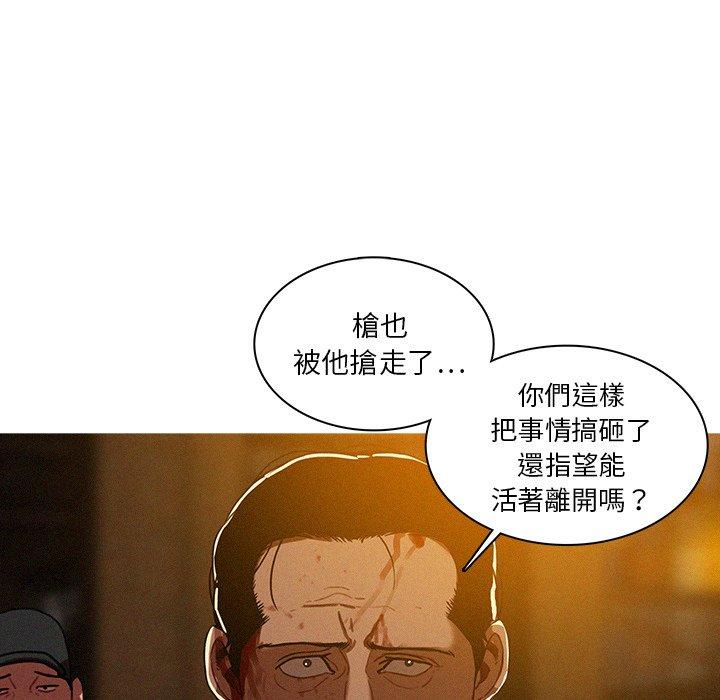 迷失天堂 第 13 話 第21页