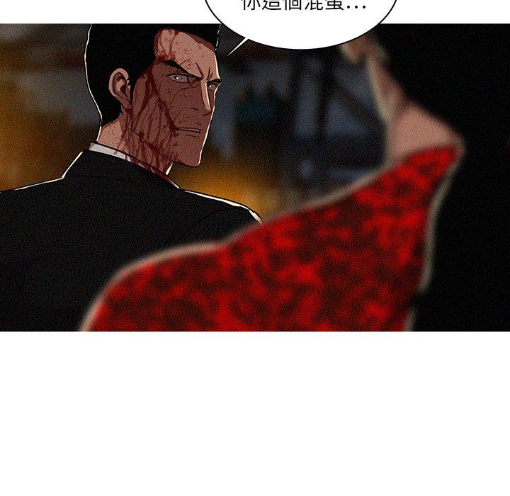 迷失天堂 第 13 話 第23页